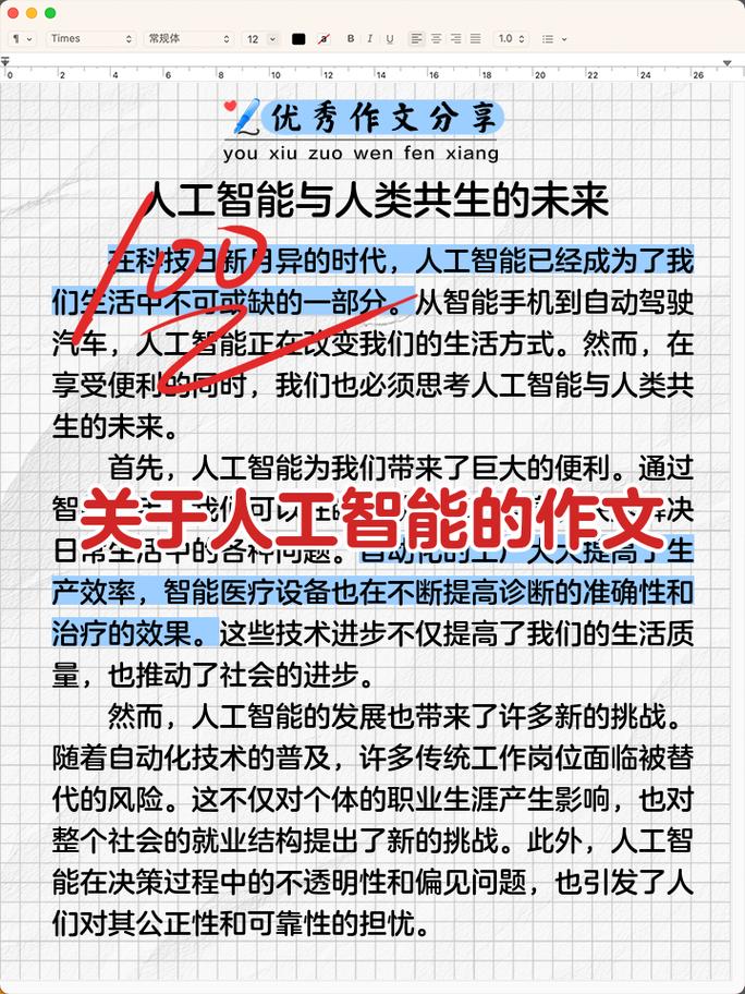 GPT模型能否引领智能写作迈向全新篇章？