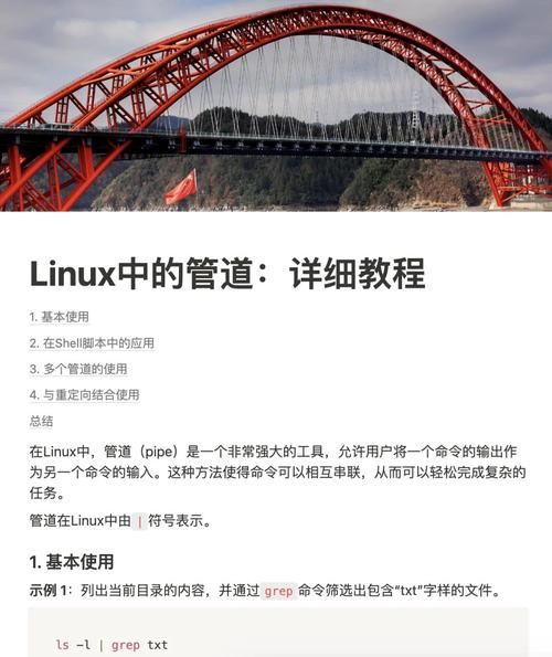 管道符、重定向和环境变量如何协同工作？
