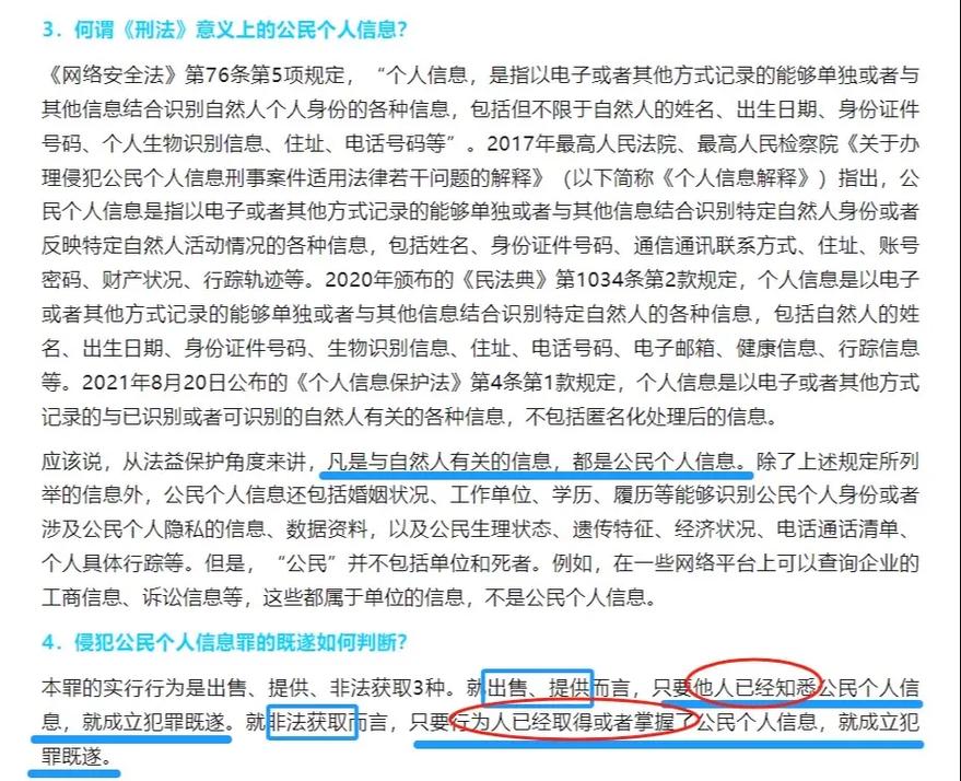 网站域名变更后如何有效防范知识产权被侵犯？