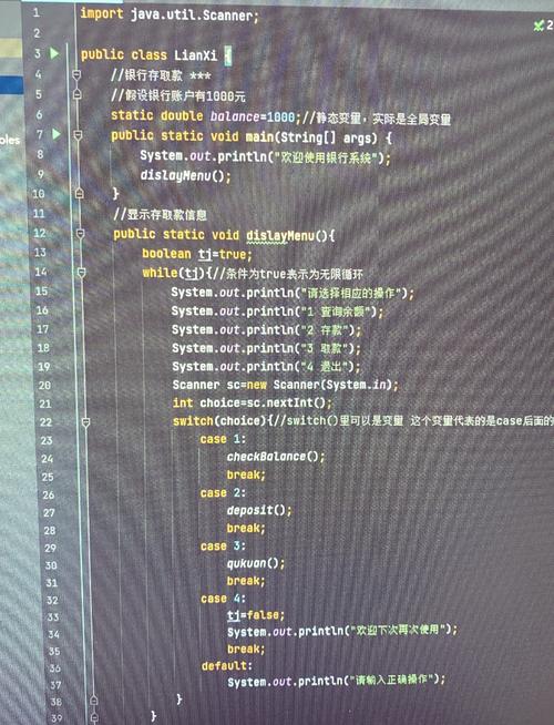 Java如何编写简易ATM机功能程序？