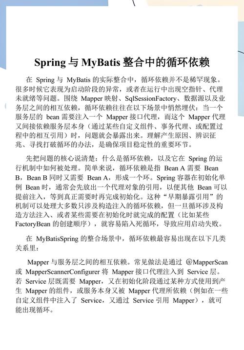 Spring如何实现与MyBatis事务管理的融合机制？