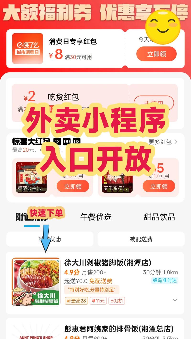 外卖系统第三方登录功能，如何实现个性化推荐？