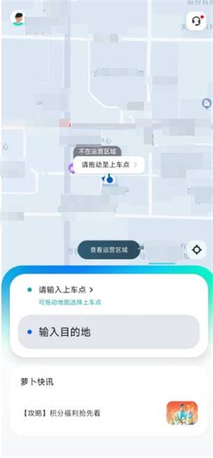 这款萝卜软件具体是做什么用的呢？