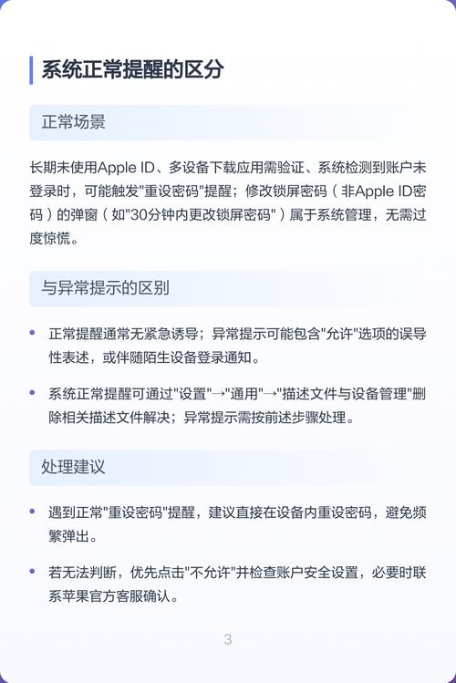 如何轻松应对频繁弹出验证ID提示,只需两种方法?