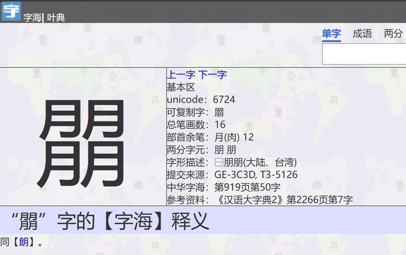 新华字典中磝字的读音、笔画、常用组词和起名改写分别是什么？