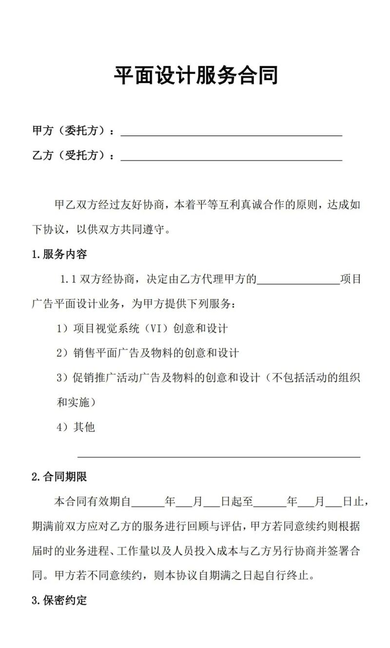 如何获取网页设计制作合同范本详解及网站制作合同模板大全？