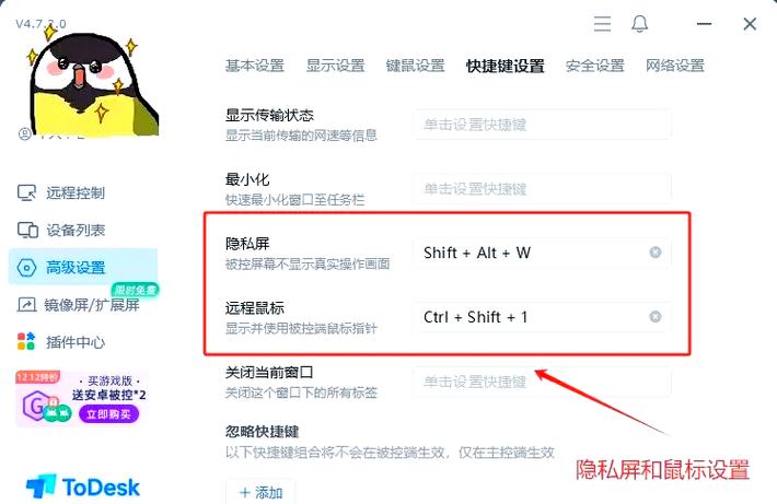 如何通过设置面板隐私选项关闭Perplexity的外部网页预览图功能？