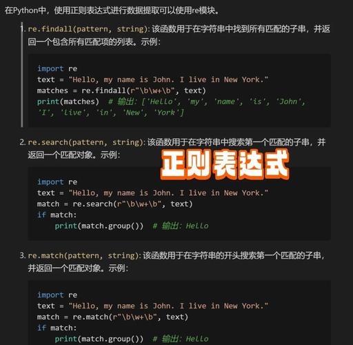 Python正则表达式中，如何使用compile对象和match对象的属性及方法？