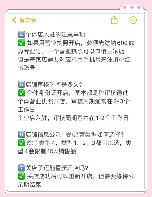 百度开店具体流程是怎样的？
