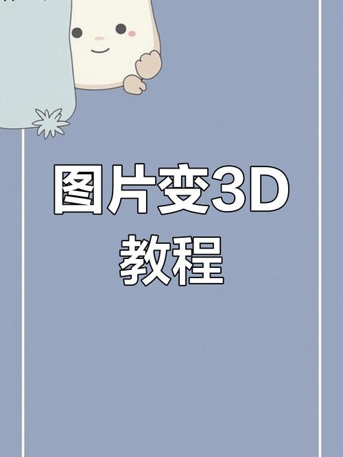 如何用原生JS制作逼真的图片3D旋转动画效果？
