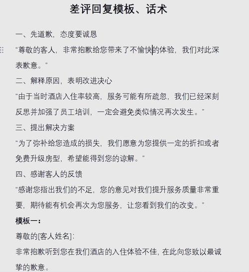 如何巧妙应对差评，有效提升买家满意度呢？