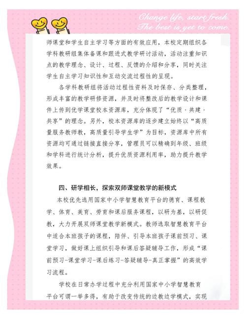 河南启博作为安阳网站建设专家，如何助力启明学校实现网络发展的突破？