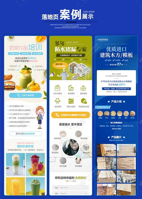 基木鱼落地页制作中，我们具体遵循哪些细致入微的逻辑原则？
