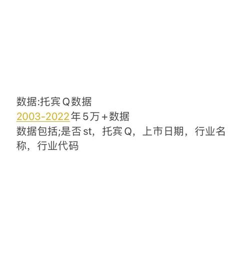 在哪个庞大数据库中能挖掘到托宾q值的详细资料？
