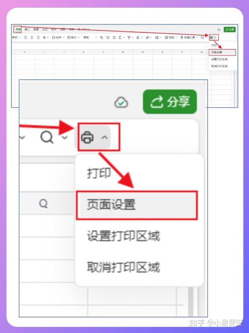 如何设置Excel打印预览的高效打印选项？