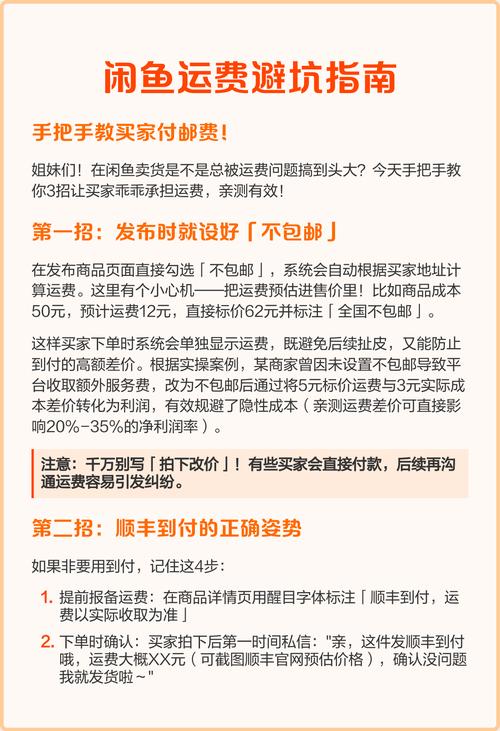 闲鱼邮费12元包邮规则具体是怎样的？能详细解析一下吗？