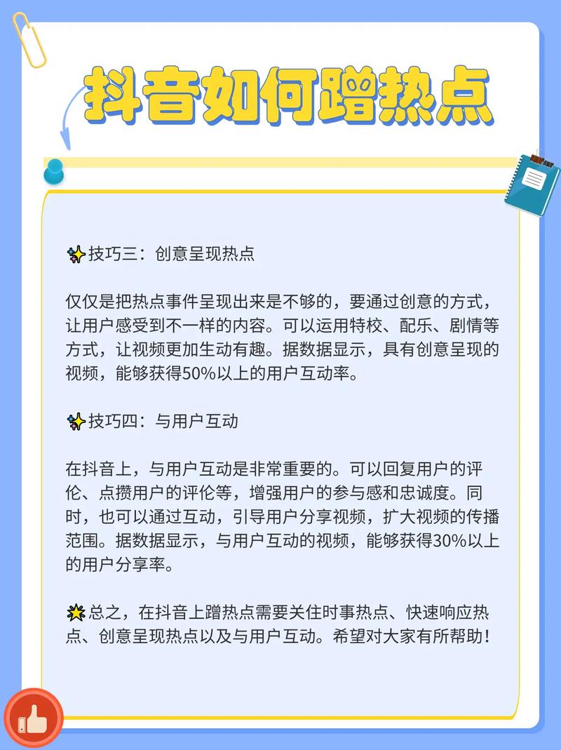 如何利用5大免费工具高效蹭自媒体热点？