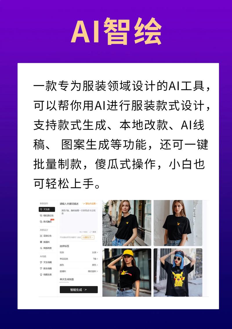 如何利用服装设计图数据库提升设计效率？