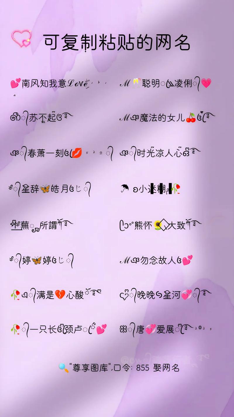 如何用30秒打造一个能爆红的网红昵称？