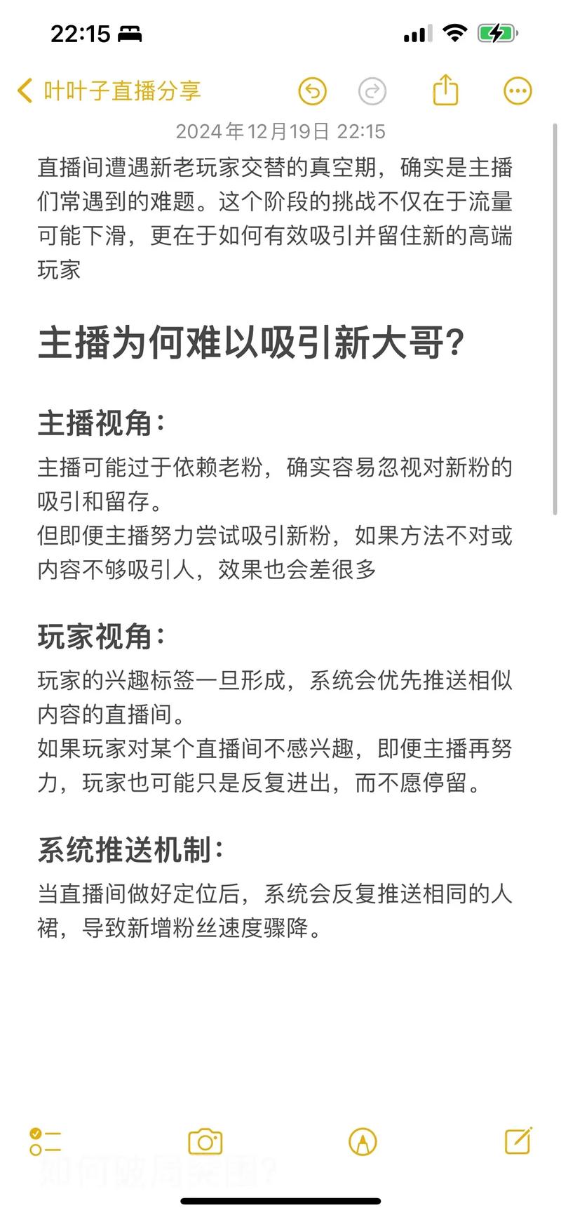 主播如何才能在传播正能量的同时始终坚守职业操守呢？