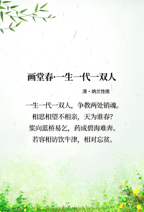 宋赵彦端《画堂春》原文赏析，如何改写为长尾？