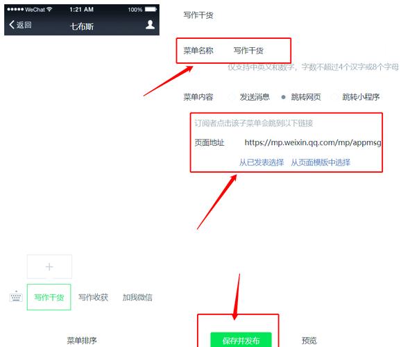如何实现Vue中仿微信的底部菜单功能？