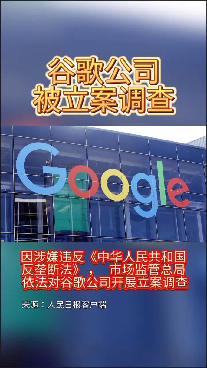 谷歌处罚后旧域名如何重新激发市场竞争力？