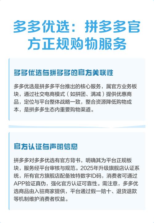 拼多多是什么电商平台，主要提供哪些购物服务？