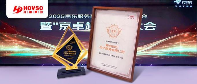 2018年易亚电商荣获京东卓越诊断合作伙伴称号，这是怎么回事呢？