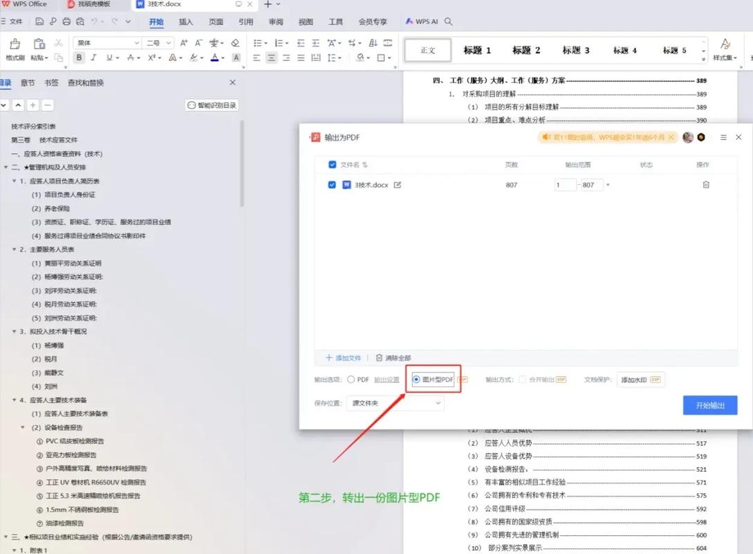 如何用Yii2框架结合mpdf生成PDF文件实现个性化长尾关键词输出？