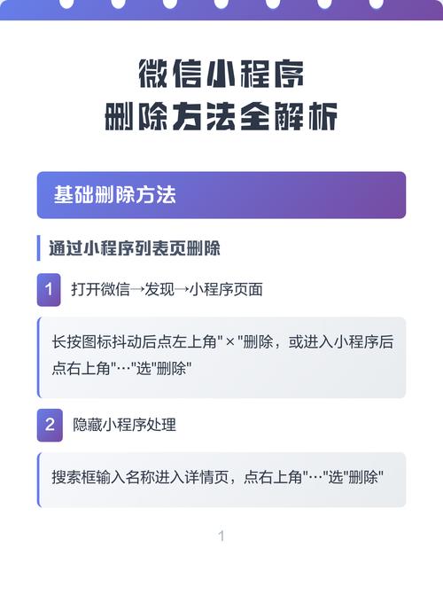 微信小程序转发事件解析方法有哪些？