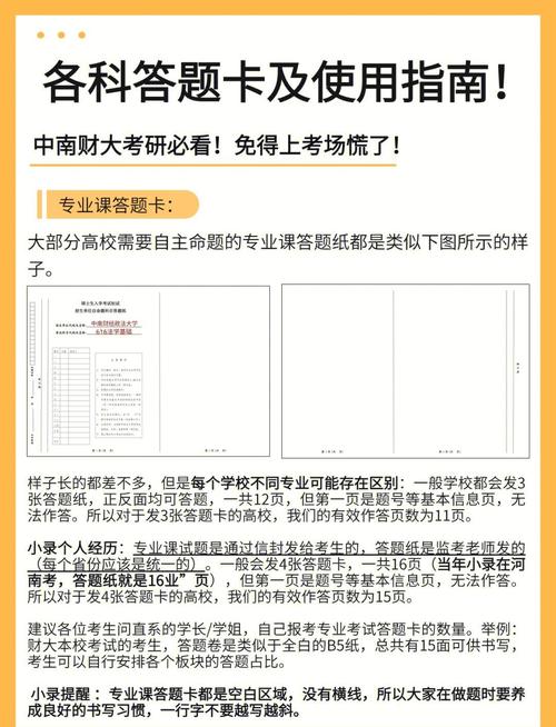 如何开发在线考试系统中的答题卡智能识别功能？