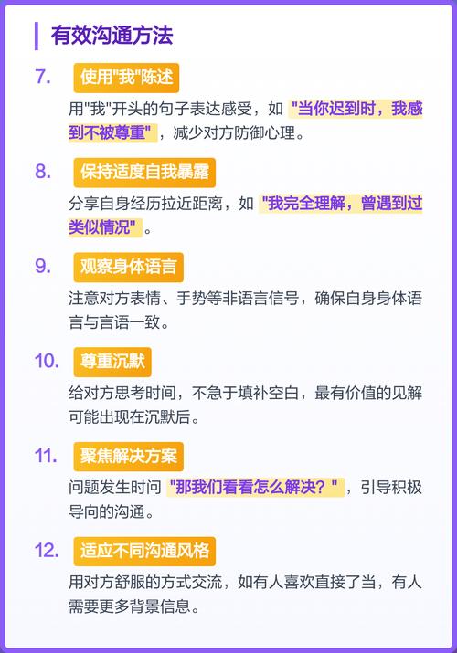 如何运用亚马逊站内信沟通技巧，遵循高效沟通的黄金法则？