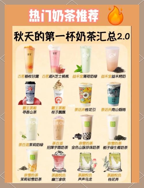 秋奶茶新上市，有没有什么速抢引流的好方法推荐？