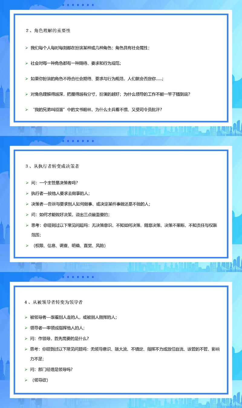 如何实现技术管理从传话筒角色向高阶人才转型？