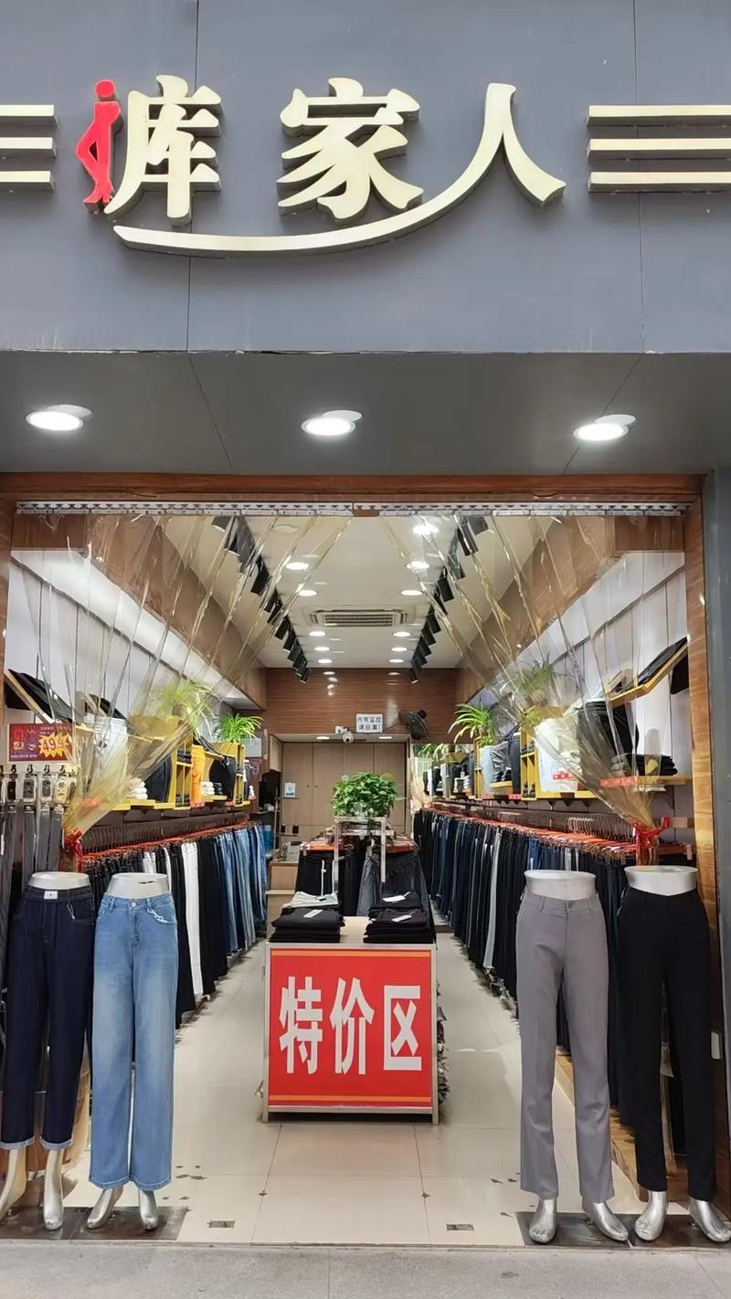 郴州哪里有卖优质的裤子？推荐几家性价比高的店铺？