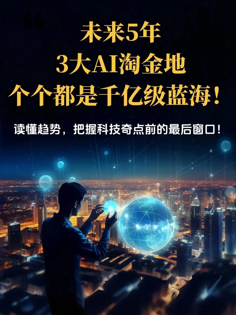 如何通过AI赋能，轻松启航，助力个人企业实现新飞跃？