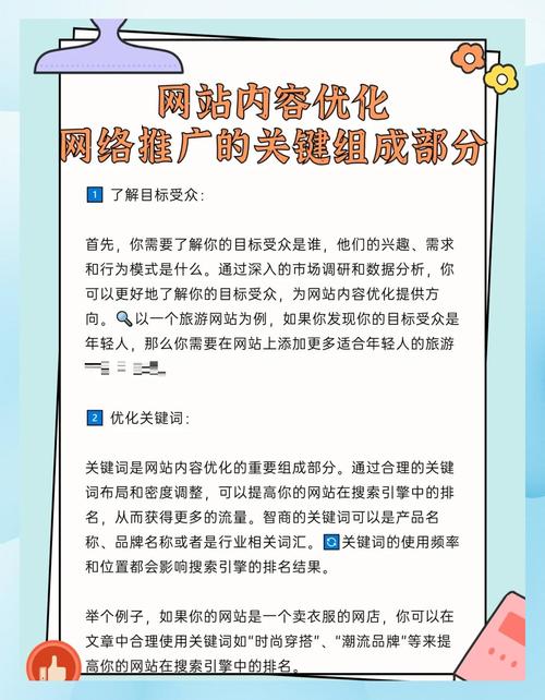 如何运用下载优化技巧，有效提升网站流量？