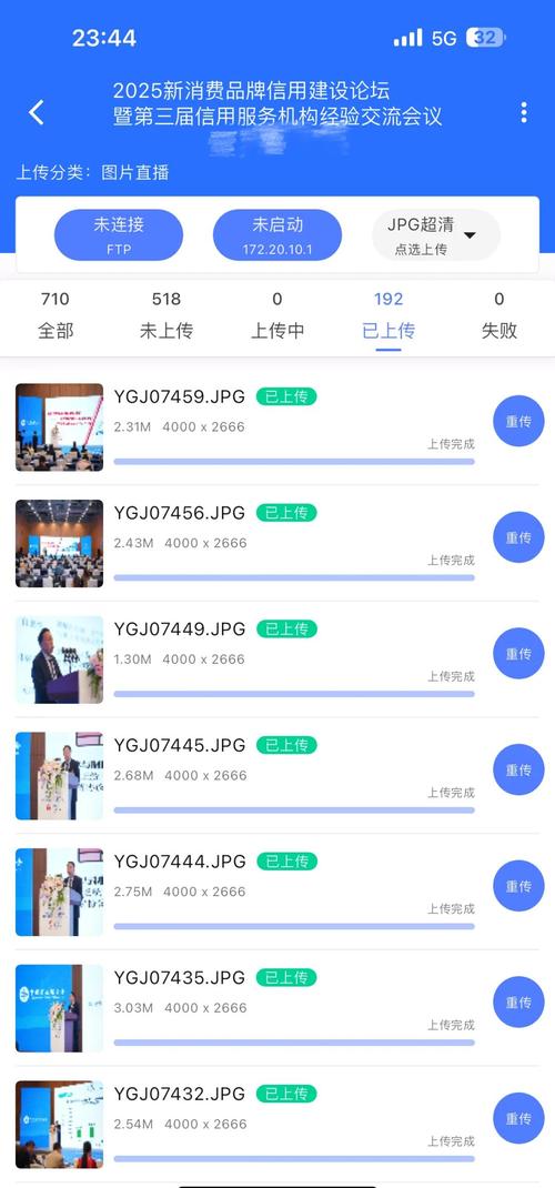 如何轻松实现FTP上传，让网站快速在服务器上展示？