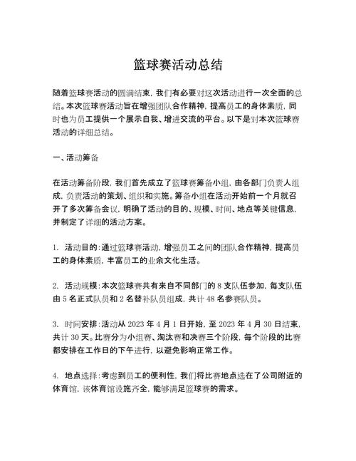 2022年3月16日比赛后，有哪些总结要点？