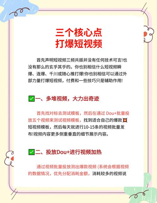 短视频自媒体，如何掌握爆款秘籍，轻松打造热门内容？