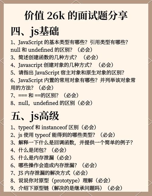 前端面试知识点目录一览中，有哪些具体细节需要掌握？