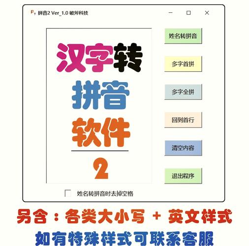 如何详细学习并应用Pinyin4j Java汉字转拼音类库实例？