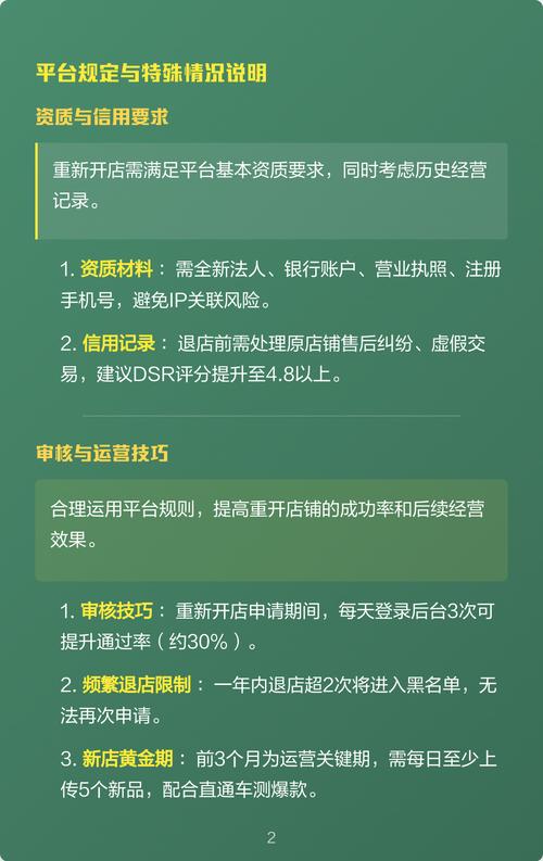 退店后多久能
开店，30天内可以重新开店吗？