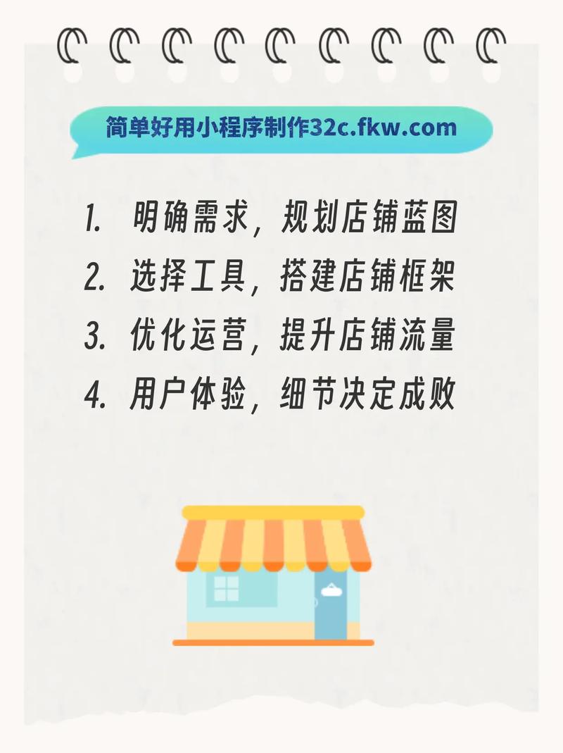 如何高效维护电商小程序中的商家|店铺信息？