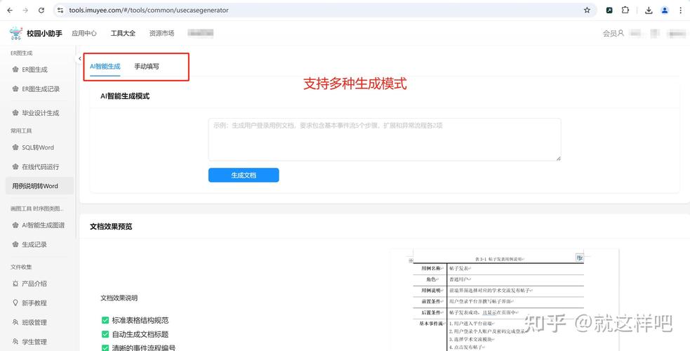 如何用纯JS将指定HTML页面导出为Word文档？