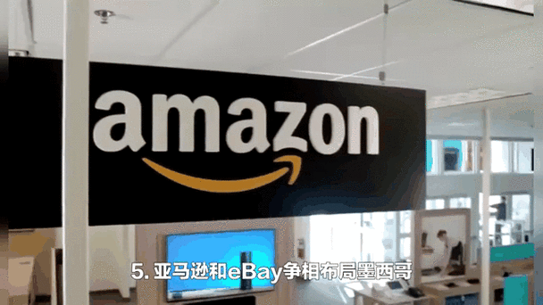 亚马逊电商新具体方向是什么？