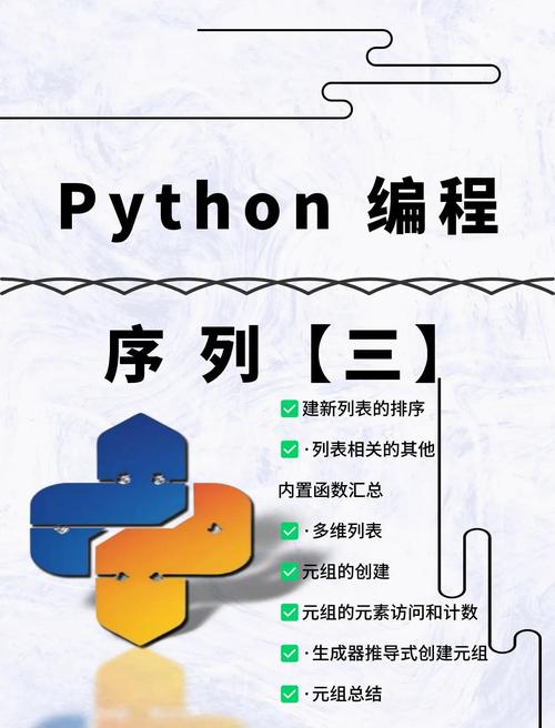 Python入门：如何进行序列元素操作？