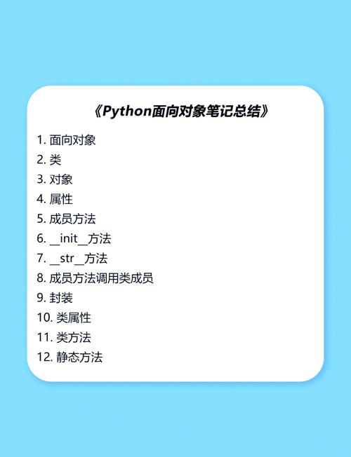 Python中如何实现面向对象的成员变量及其嵌套结构？