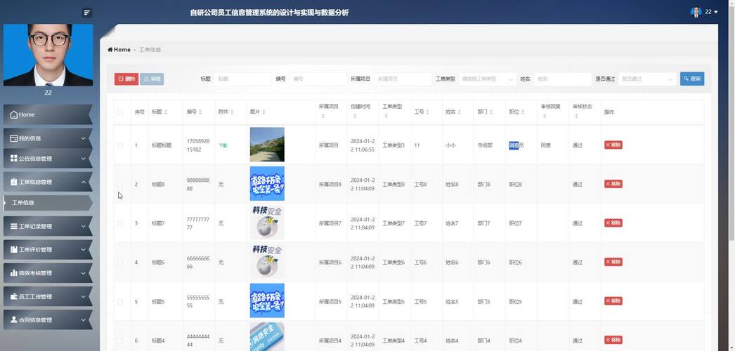 疫情防控期间，基于SpringBoot的某村外出务工人员信息管理系统源码文档如何设计实现？